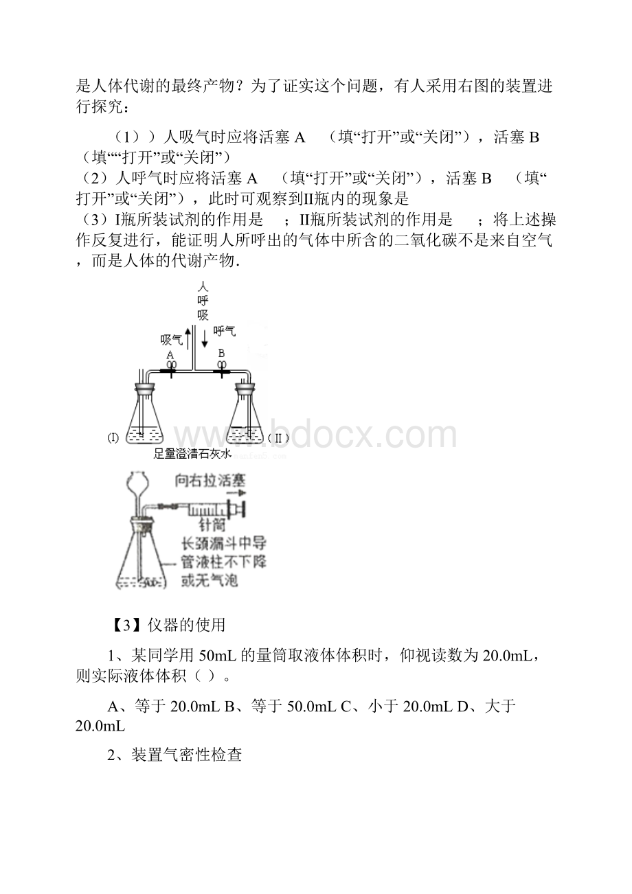 化学学霸笔记1.docx_第2页