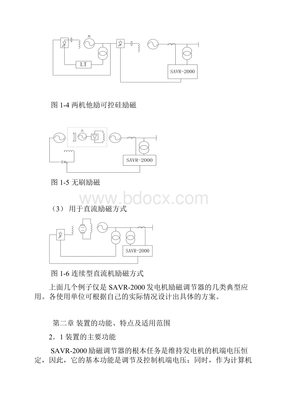 SAVR技术说明书.docx_第3页