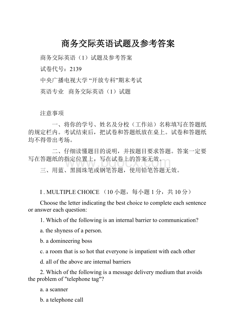 商务交际英语试题及参考答案.docx_第1页