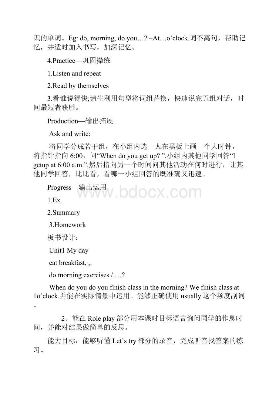 新PEP小学英语五年级下册12单元教案.docx_第2页