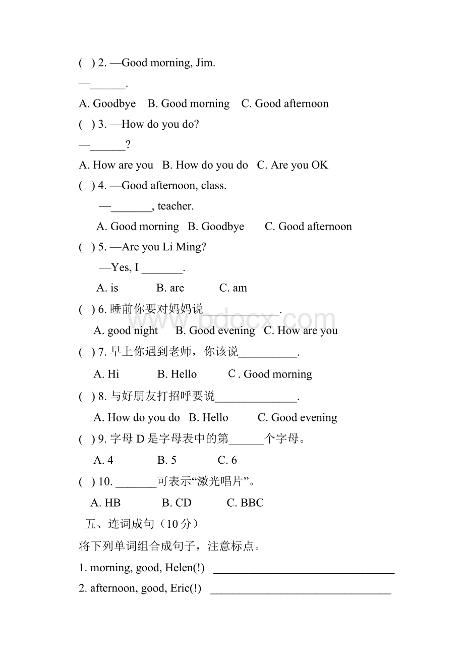 鲁教版初一英语上册单元测试题共8套前4个单元的.docx_第2页