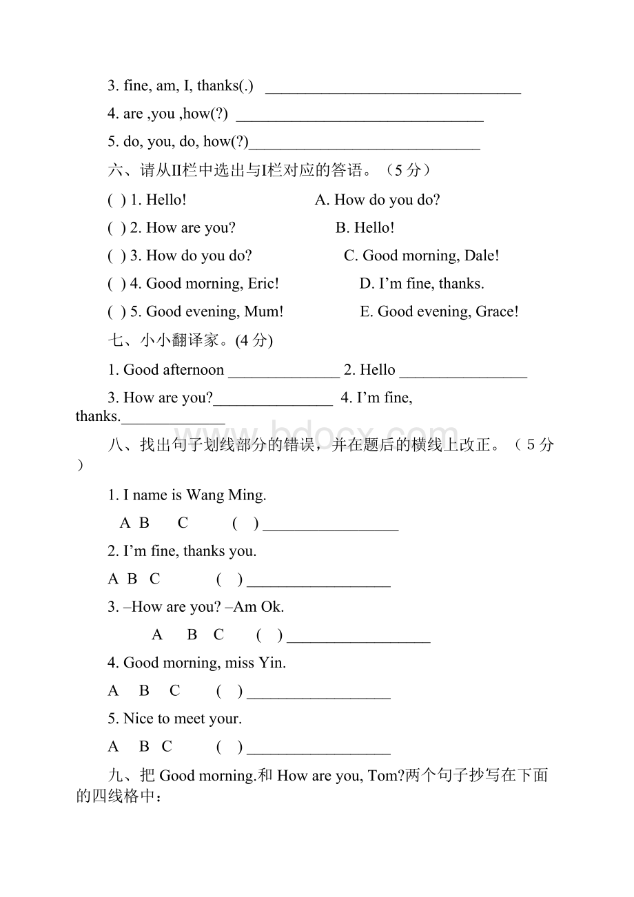 鲁教版初一英语上册单元测试题共8套前4个单元的.docx_第3页