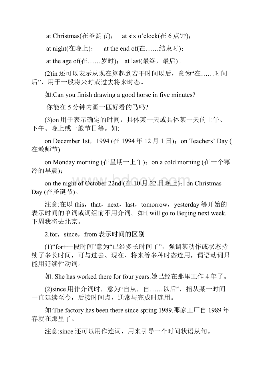 人教版中考英语专题复习五《介词》教学案Word格式.docx_第2页