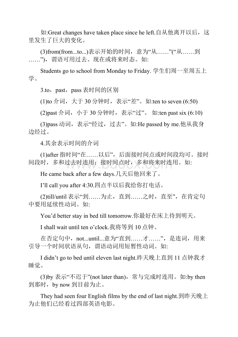 人教版中考英语专题复习五《介词》教学案Word格式.docx_第3页