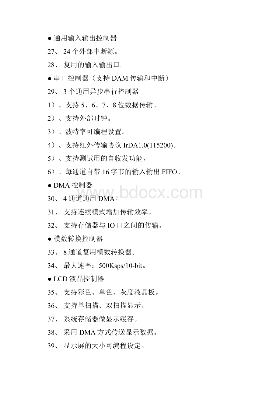 TECHV2410硬件说明书概要.docx_第3页