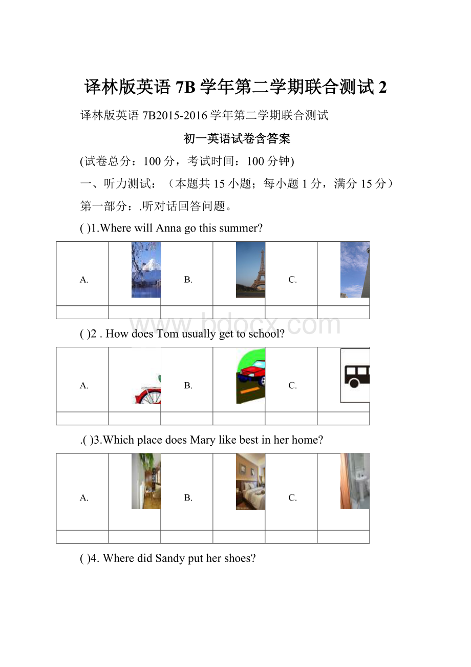 译林版英语7B学年第二学期联合测试2Word文档下载推荐.docx