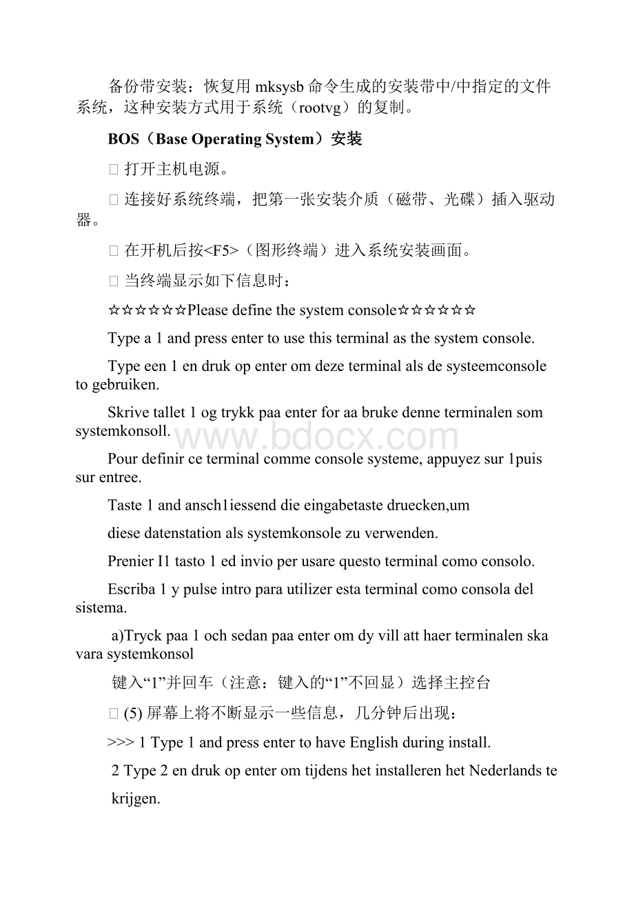 AI系统操作手册.docx_第2页