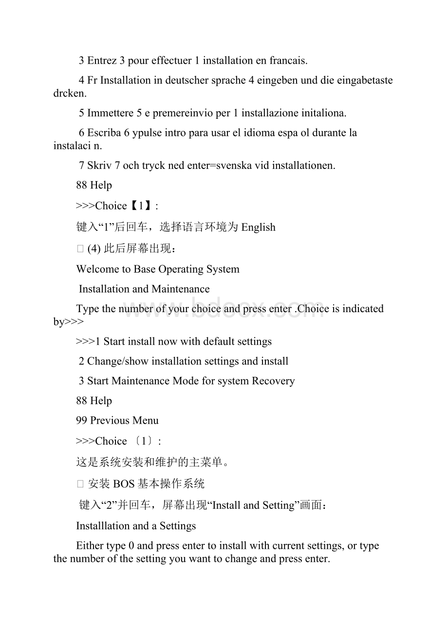 AI系统操作手册.docx_第3页