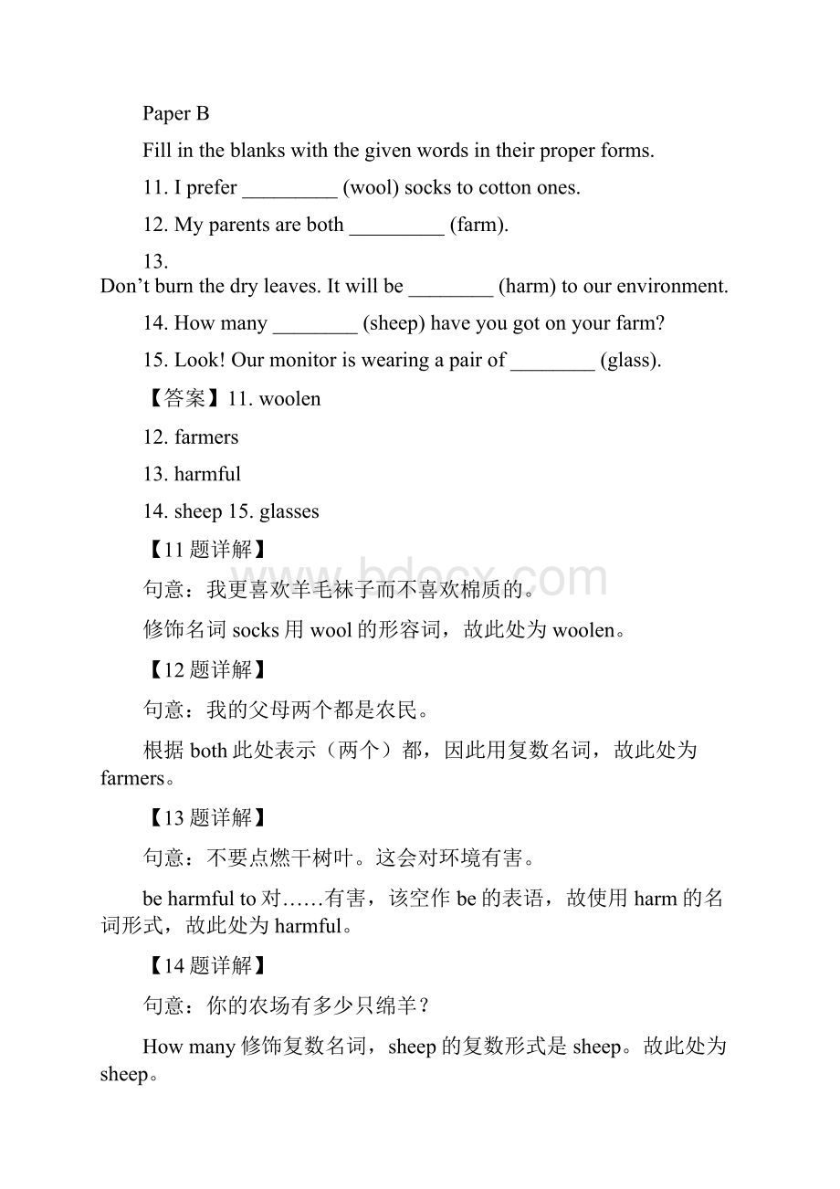 牛津上海版沪教版英语6BUnit10基础练习解析版Word格式.docx_第3页