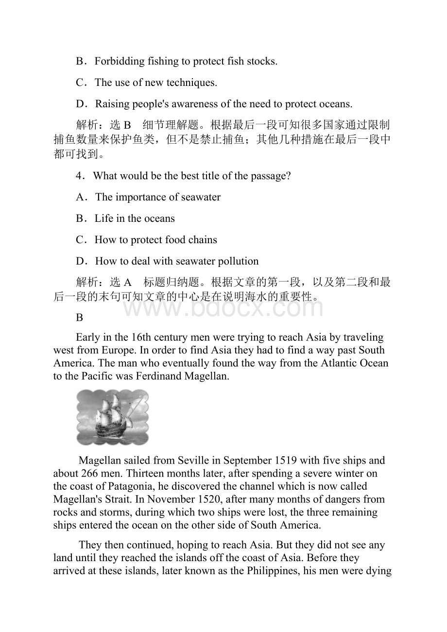 西安市北师大版学年高中英语必修3全册单元测试练习打包22份含答案Word格式文档下载.docx_第3页