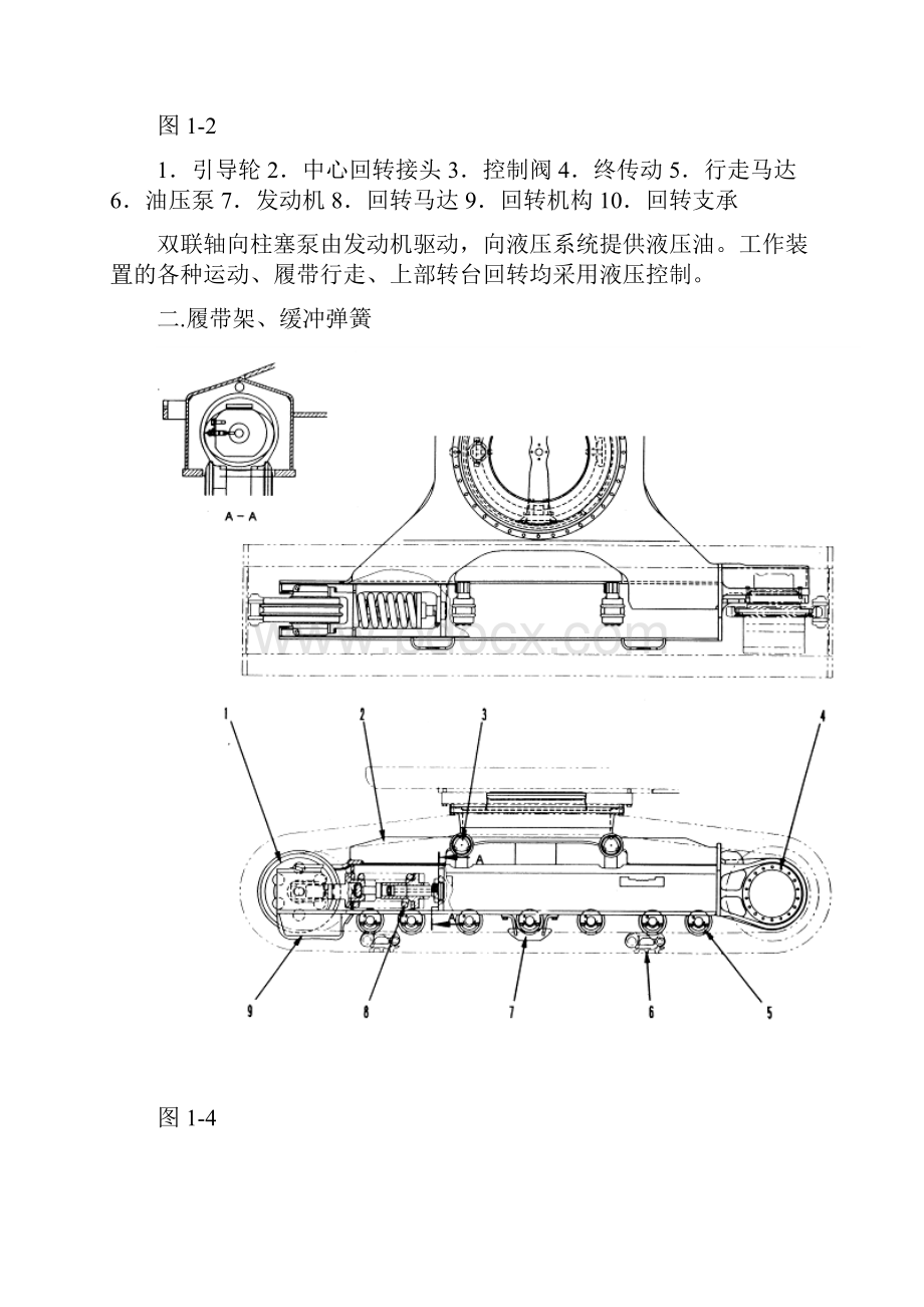 力士德读本讲解.docx_第2页