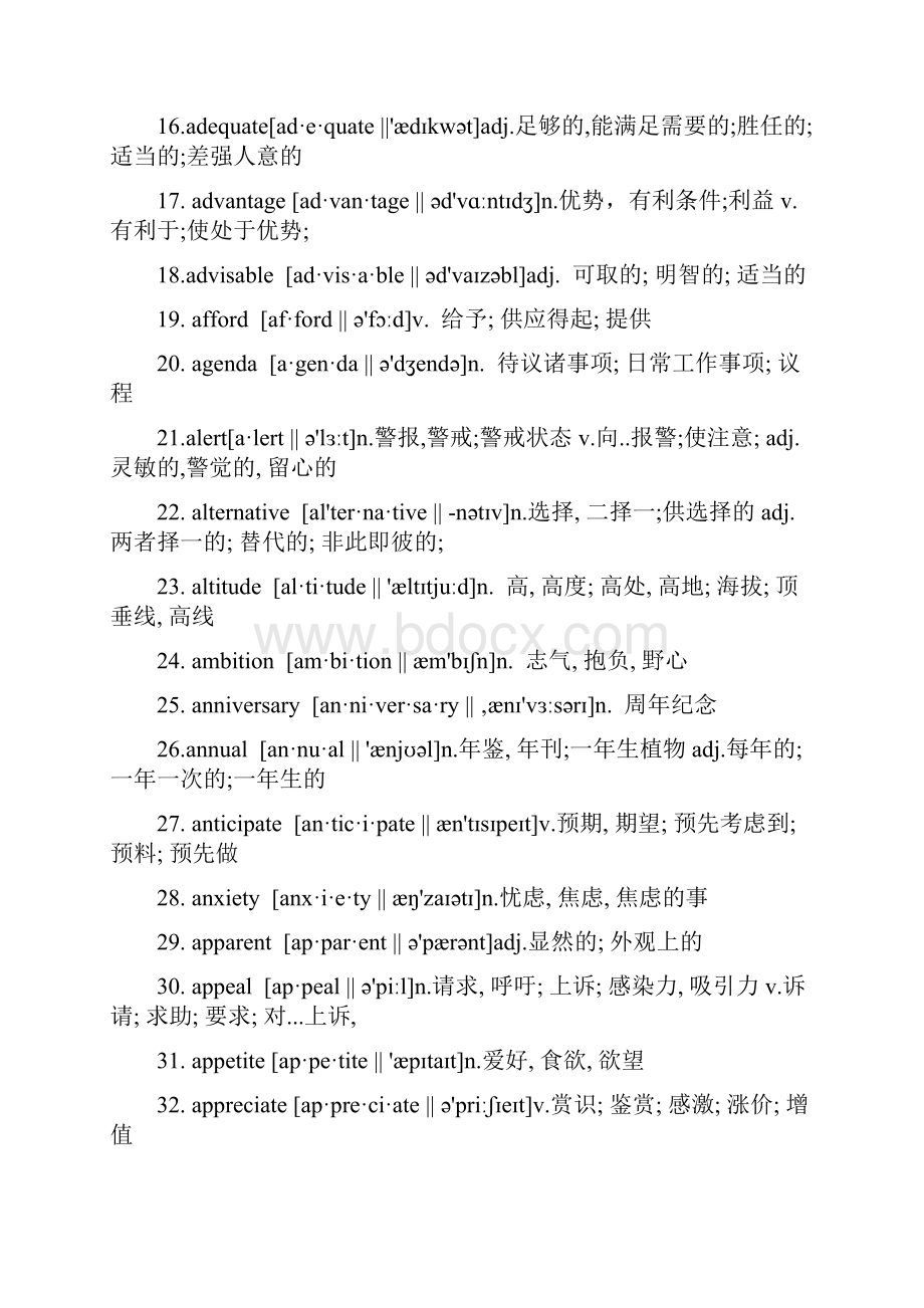 专接本核心词汇Word格式.docx_第2页