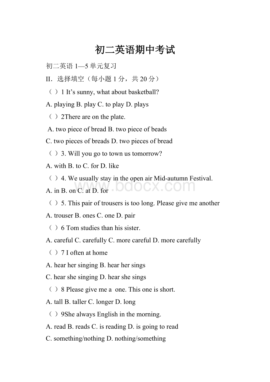 初二英语期中考试Word文件下载.docx