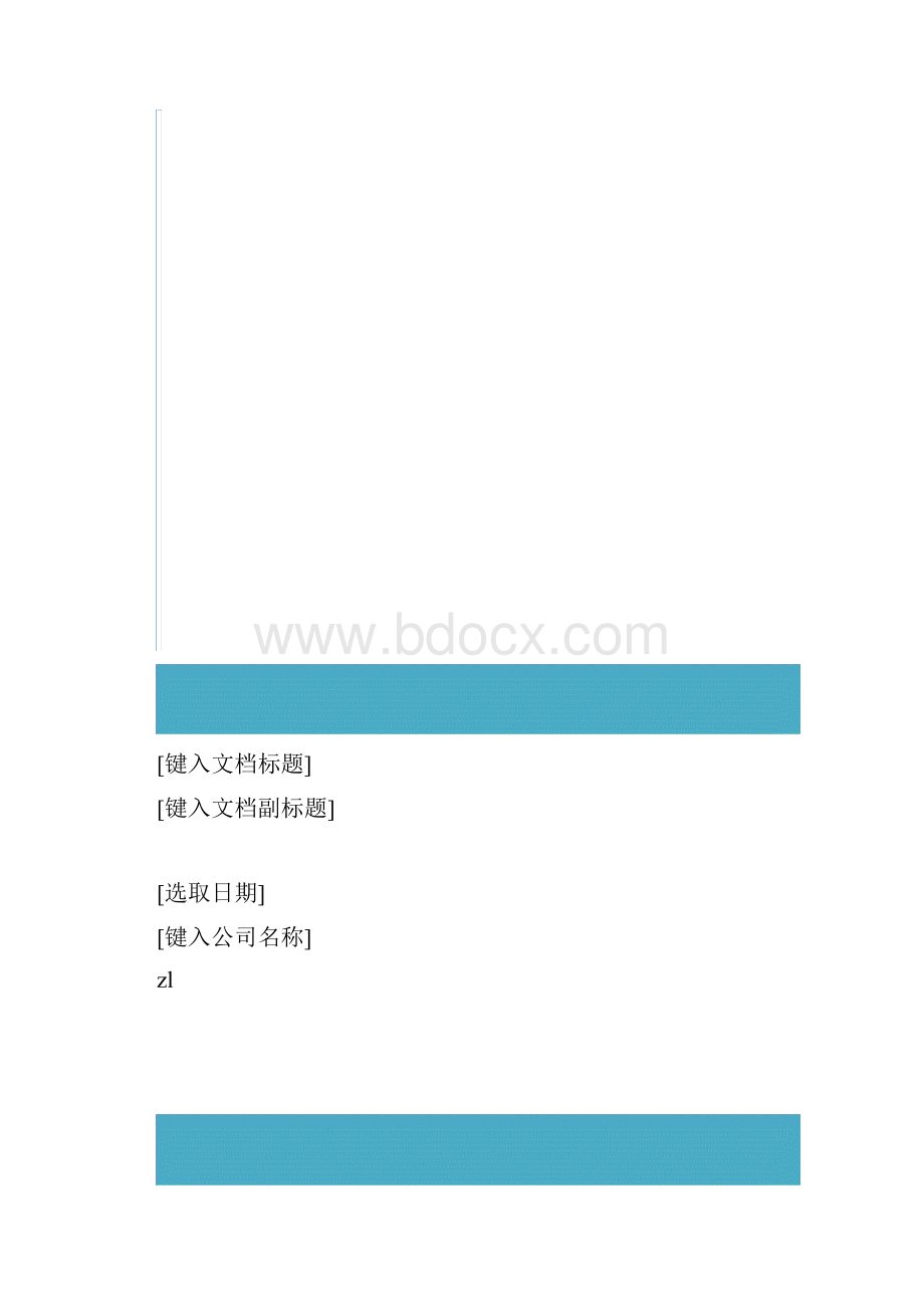 网络创业.docx_第2页