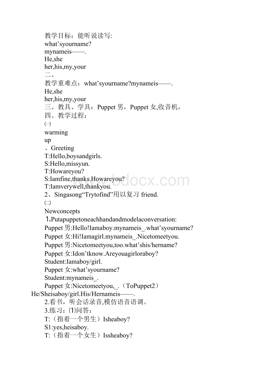 K12学习冀教版四年级英语下册全册教案1.docx_第3页