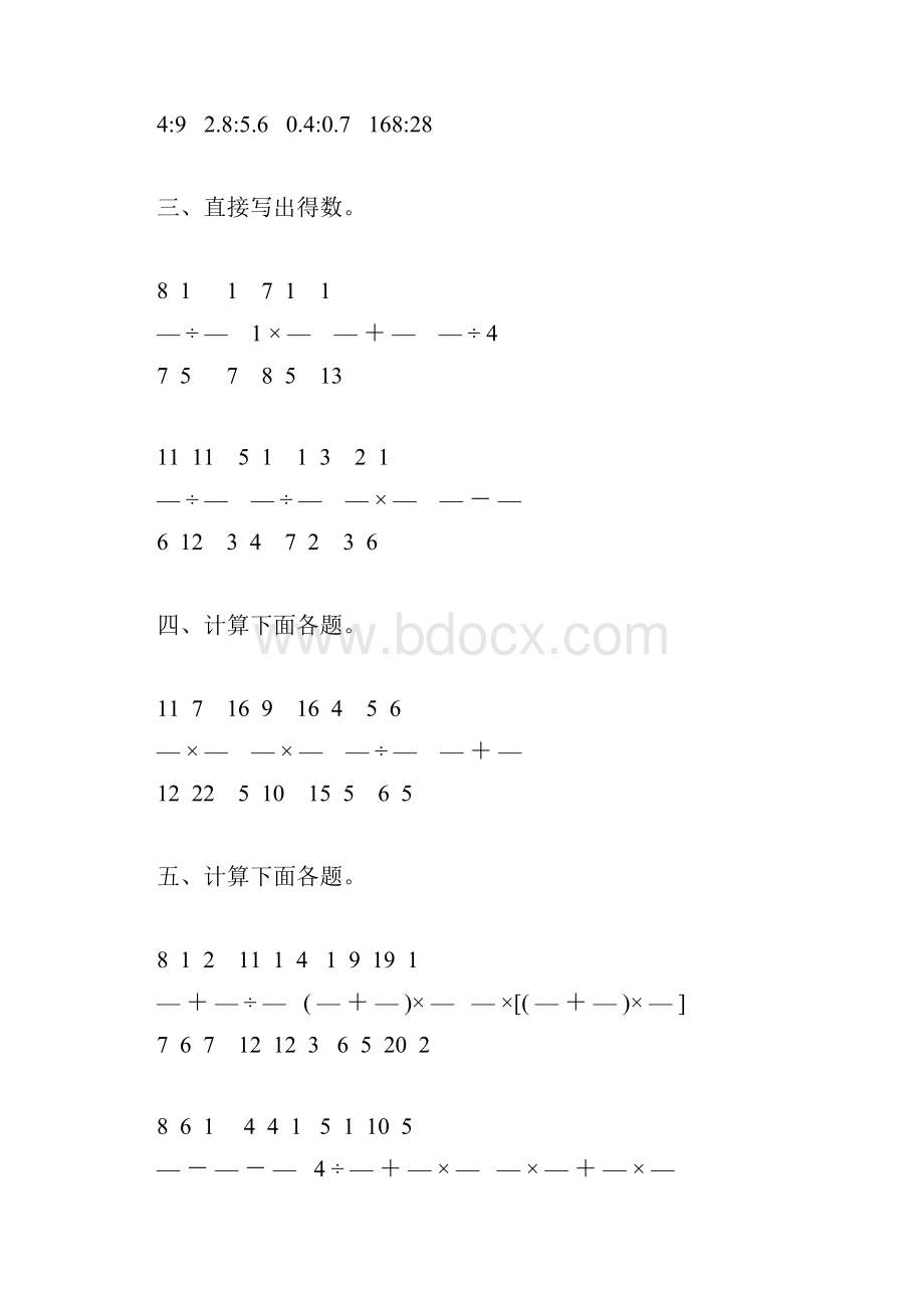 六年级数学上册寒假作业12Word文件下载.docx_第3页