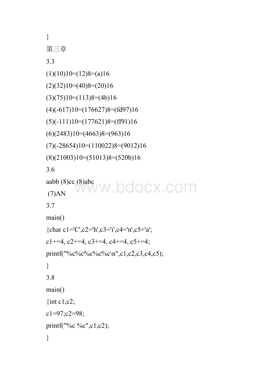 C程序设计第三版课后题答案Word下载.docx_第3页