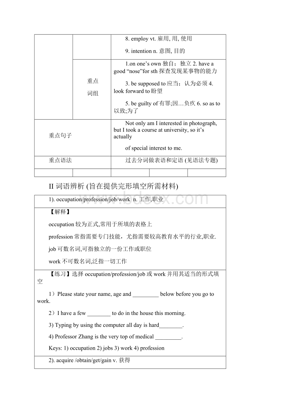 人教新课标必修五 Unit4 Making the newsWord文件下载.docx_第2页