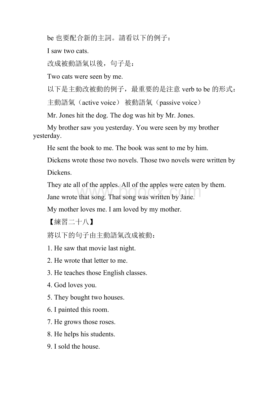 第八章被动语气Passive Voice.docx_第3页