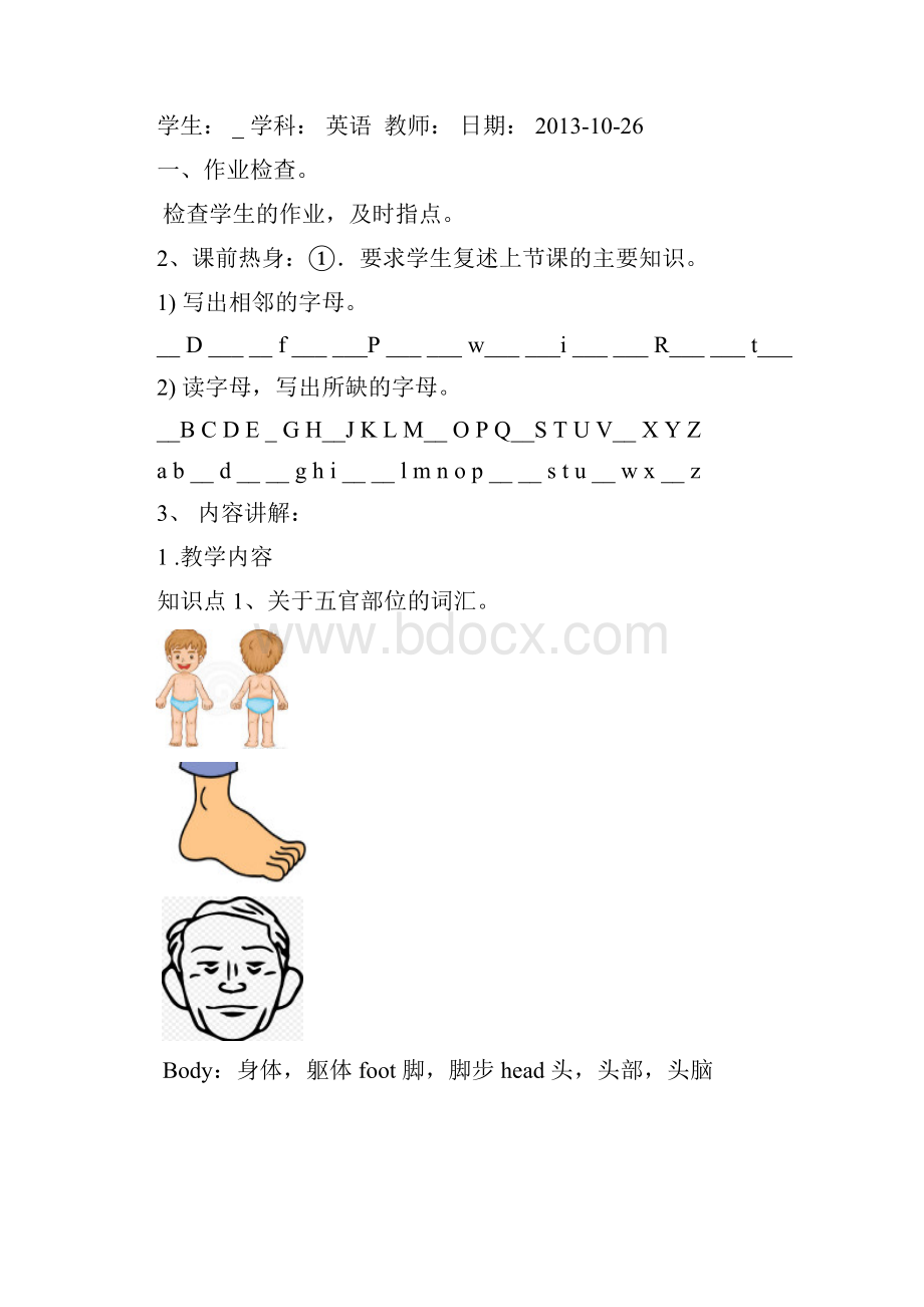 新版pep人教版三年级上册英语期中复习学案unit13教案.docx_第3页