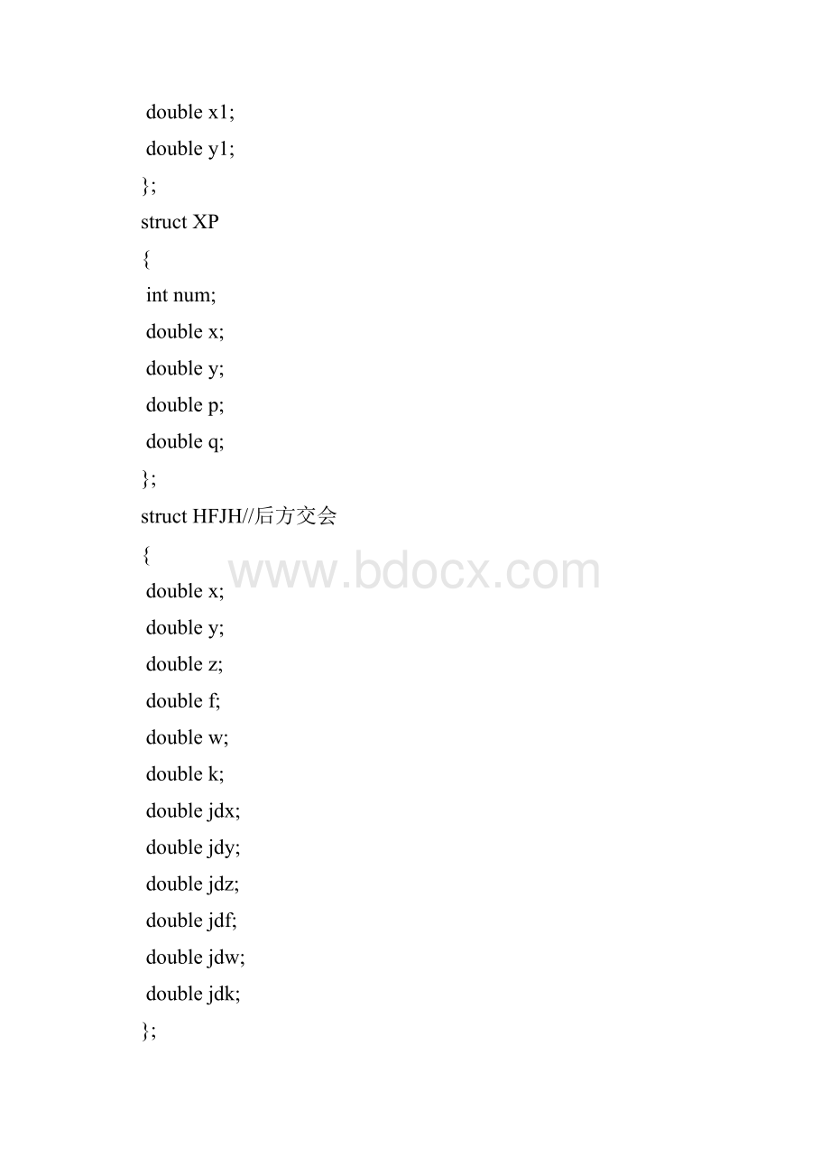 相对定向绝对定向后方交会.docx_第2页