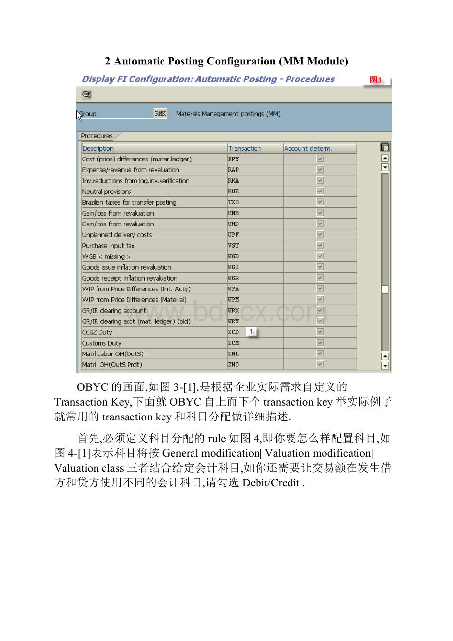 SAP自动科目配置Word文件下载.docx_第3页