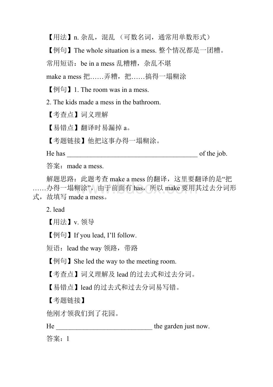 九年级英语上册 Module 9同步素材含教案和练习 外研版Word文档格式.docx_第2页