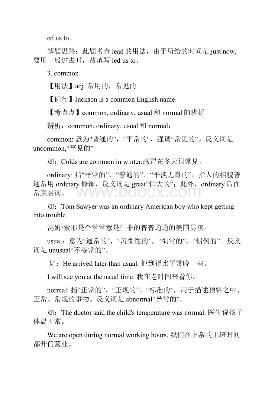 九年级英语上册 Module 9同步素材含教案和练习 外研版.docx_第3页