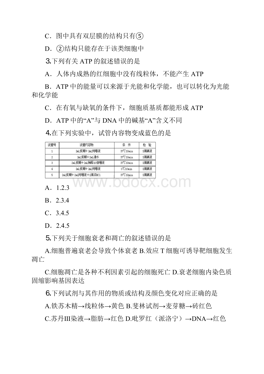 江苏省苏北三市徐州淮安宿迁届高三第二次调研考试生物试题1.docx_第2页