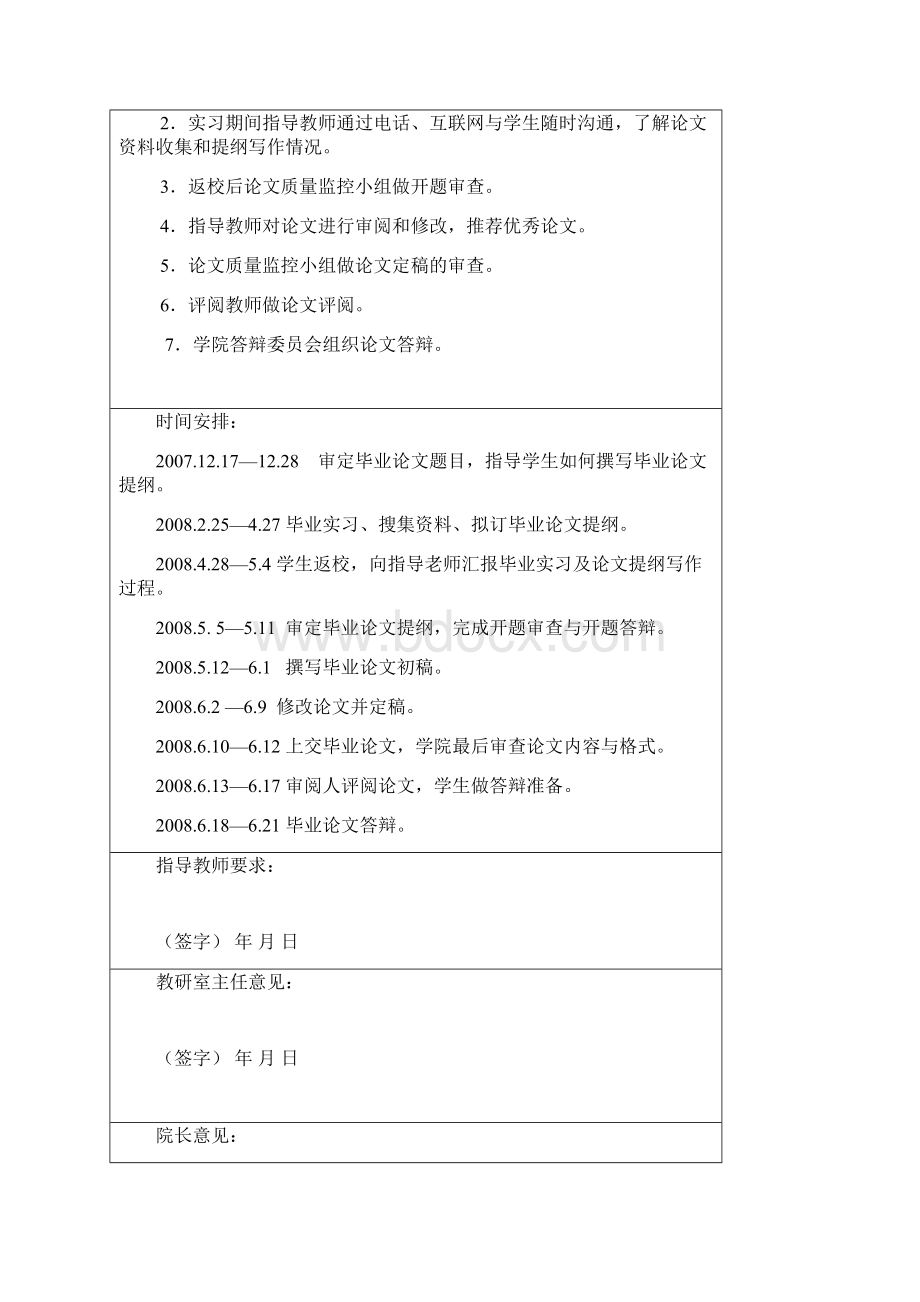 AfharqERP情况下企业会计信息化应用研讨定稿.docx_第3页