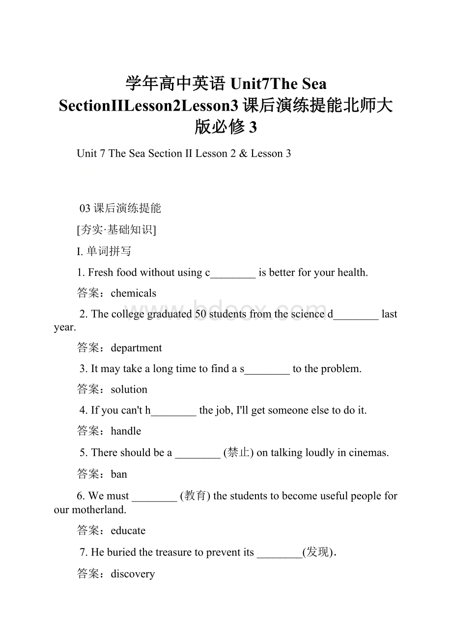 学年高中英语Unit7The SeaSectionⅡLesson2Lesson3课后演练提能北师大版必修3.docx