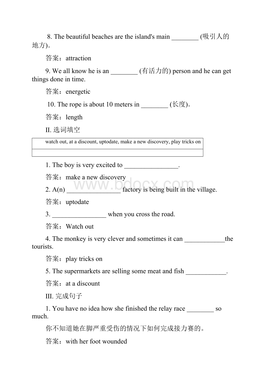 学年高中英语Unit7The SeaSectionⅡLesson2Lesson3课后演练提能北师大版必修3.docx_第2页