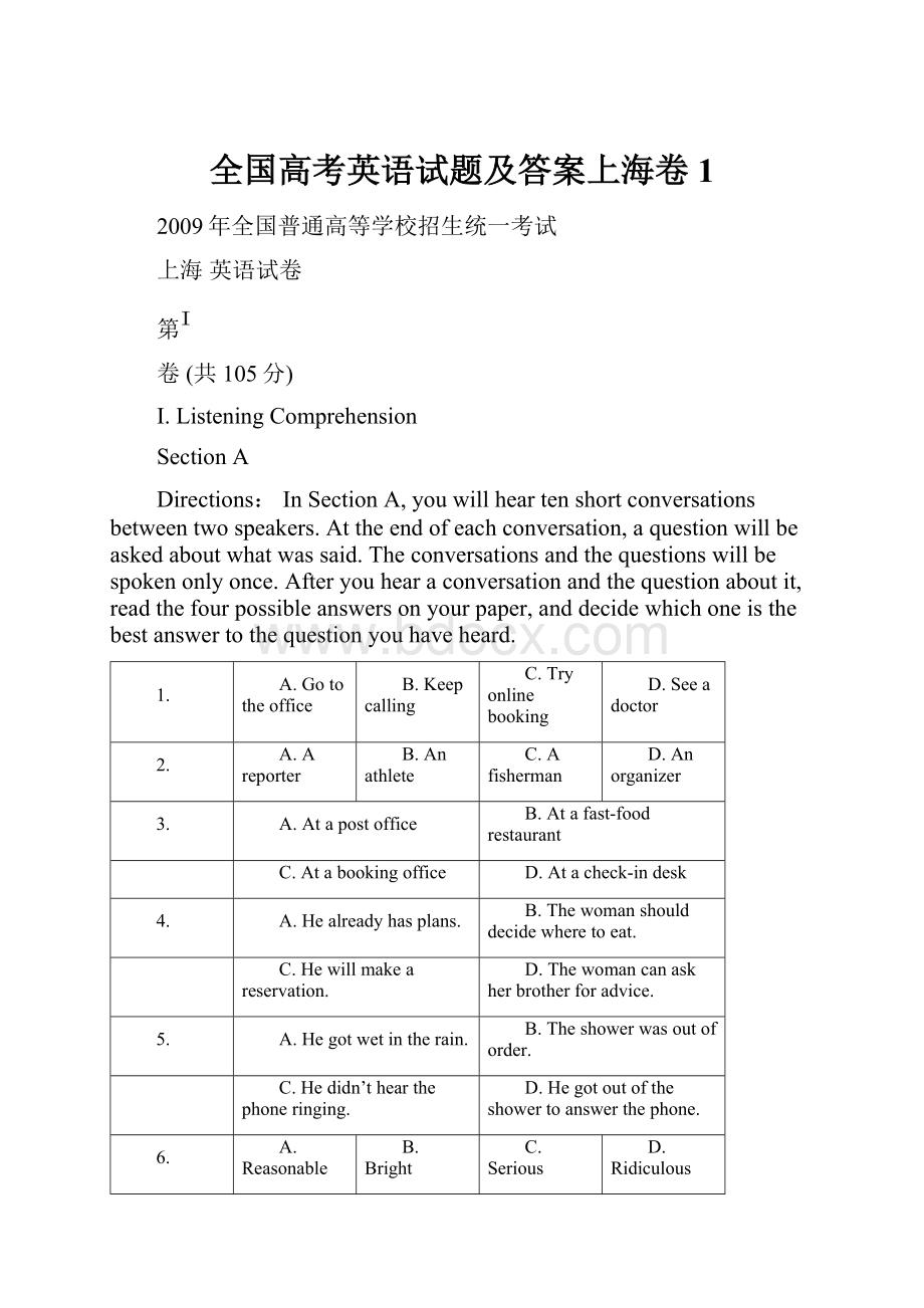 全国高考英语试题及答案上海卷1Word文档下载推荐.docx