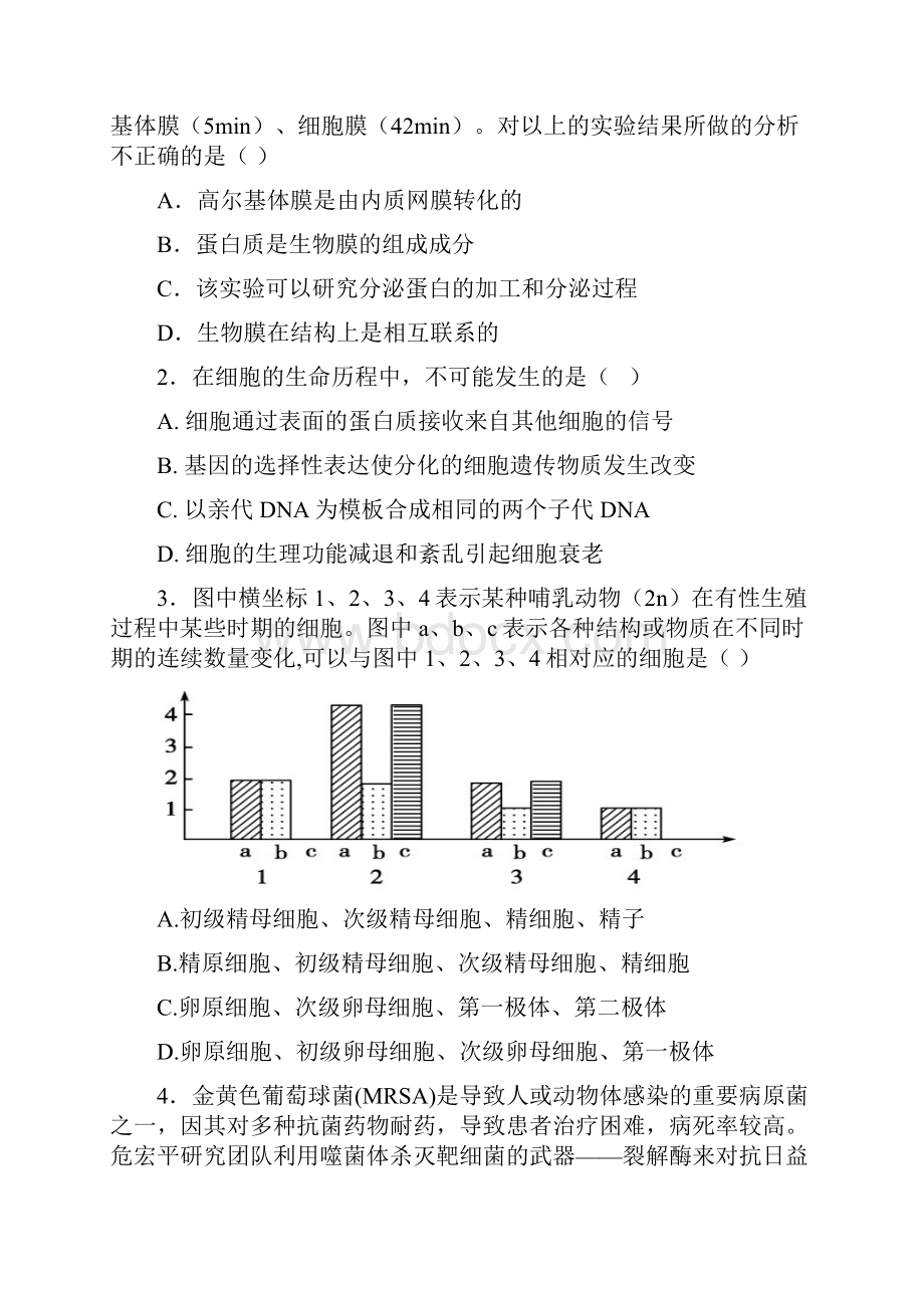 届安徽省安庆市枞阳县宏实中学最后一卷理科综合试Word下载.docx_第2页