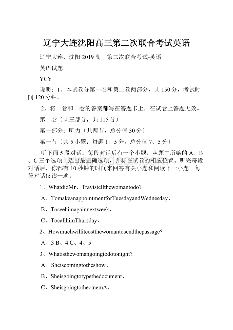 辽宁大连沈阳高三第二次联合考试英语Word格式.docx_第1页