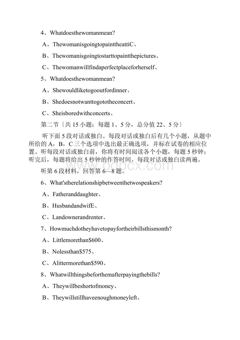 辽宁大连沈阳高三第二次联合考试英语Word格式.docx_第2页