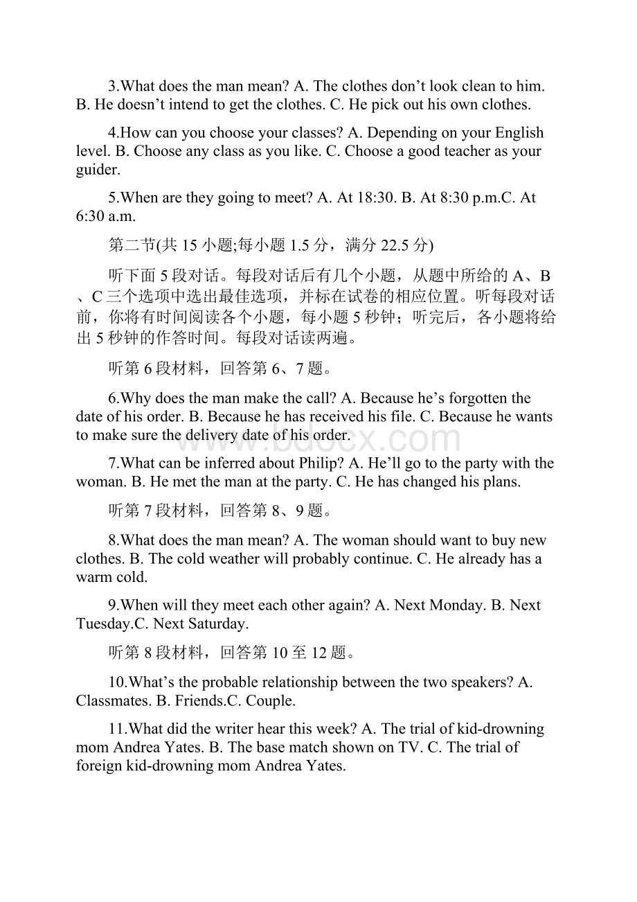 青海省平安第二中学高一届英语下学期第三次月考考试试题.docx_第2页