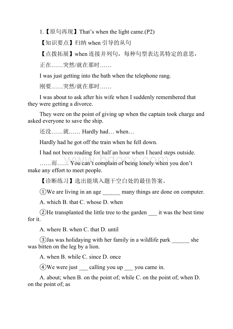 复习导学案.docx_第3页