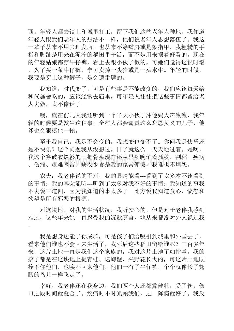 现代大学英语精读第二第三单元课文翻译和课后答案.docx_第2页