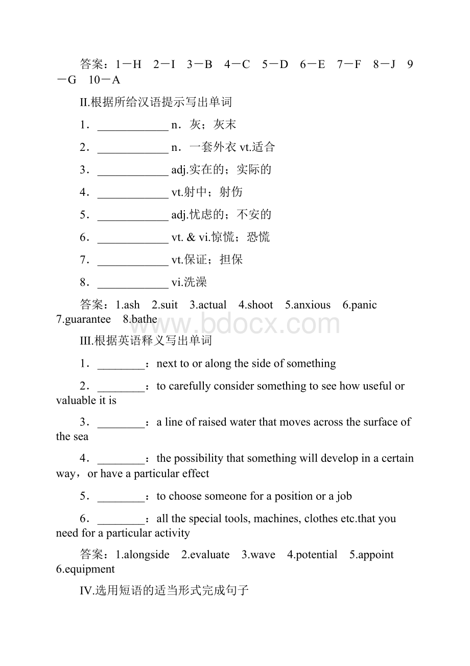 新人教19版高中英语Unit 5 The power of nature同步练习含答案选修6.docx_第3页