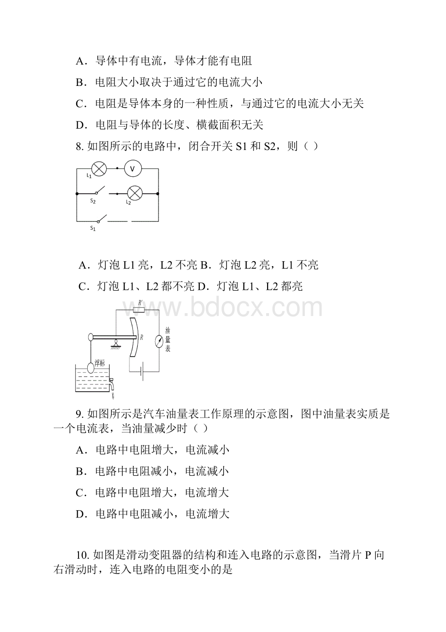 届九年级物理上学期期中试题及答案.docx_第3页