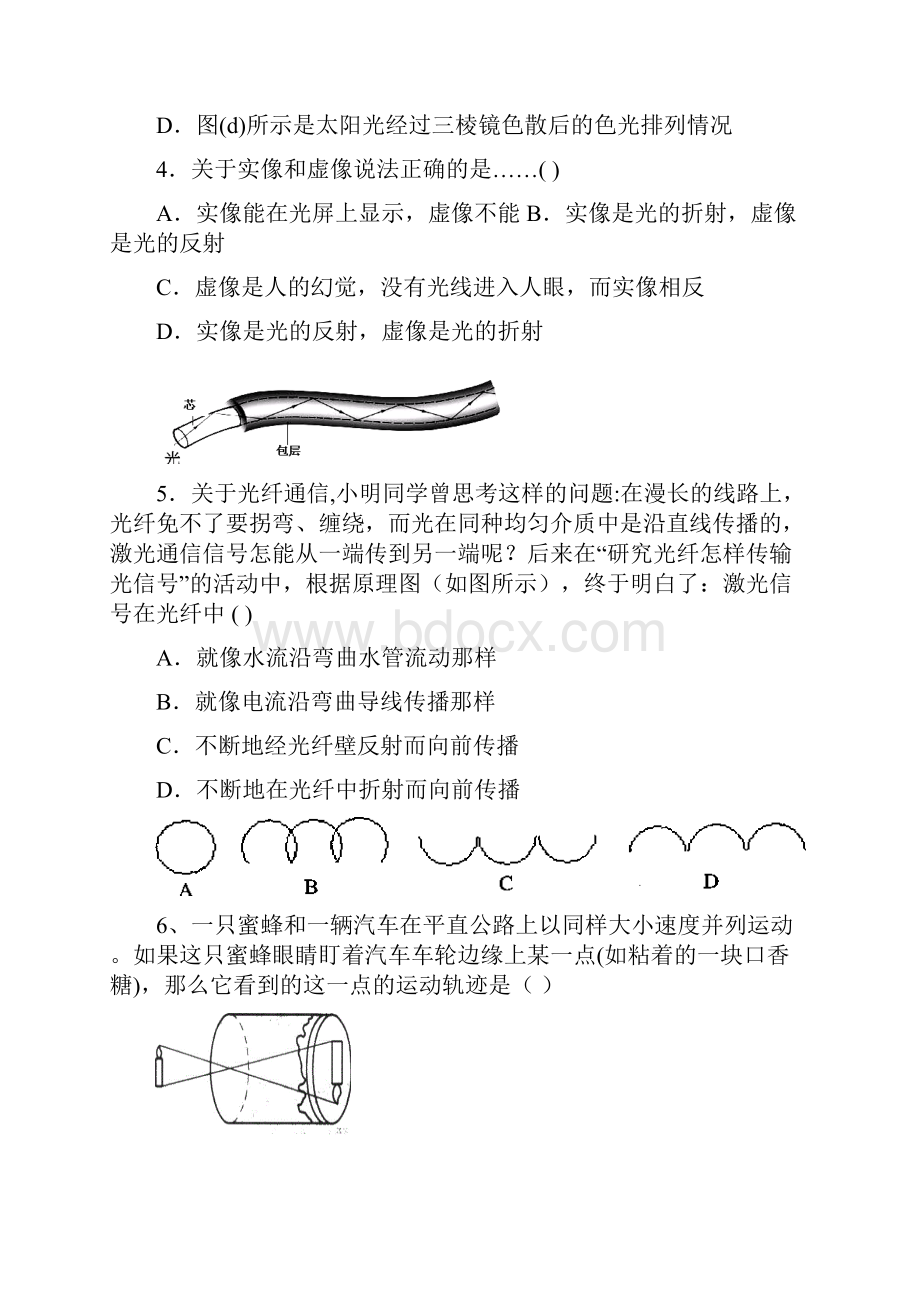 新版七年级科学期中素质检测Word下载.docx_第2页