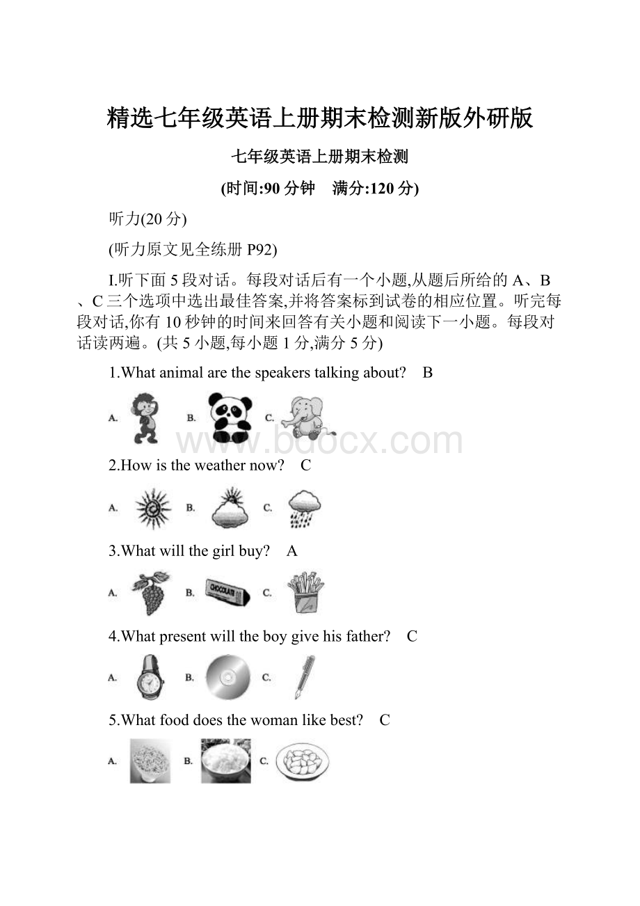 精选七年级英语上册期末检测新版外研版文档格式.docx_第1页