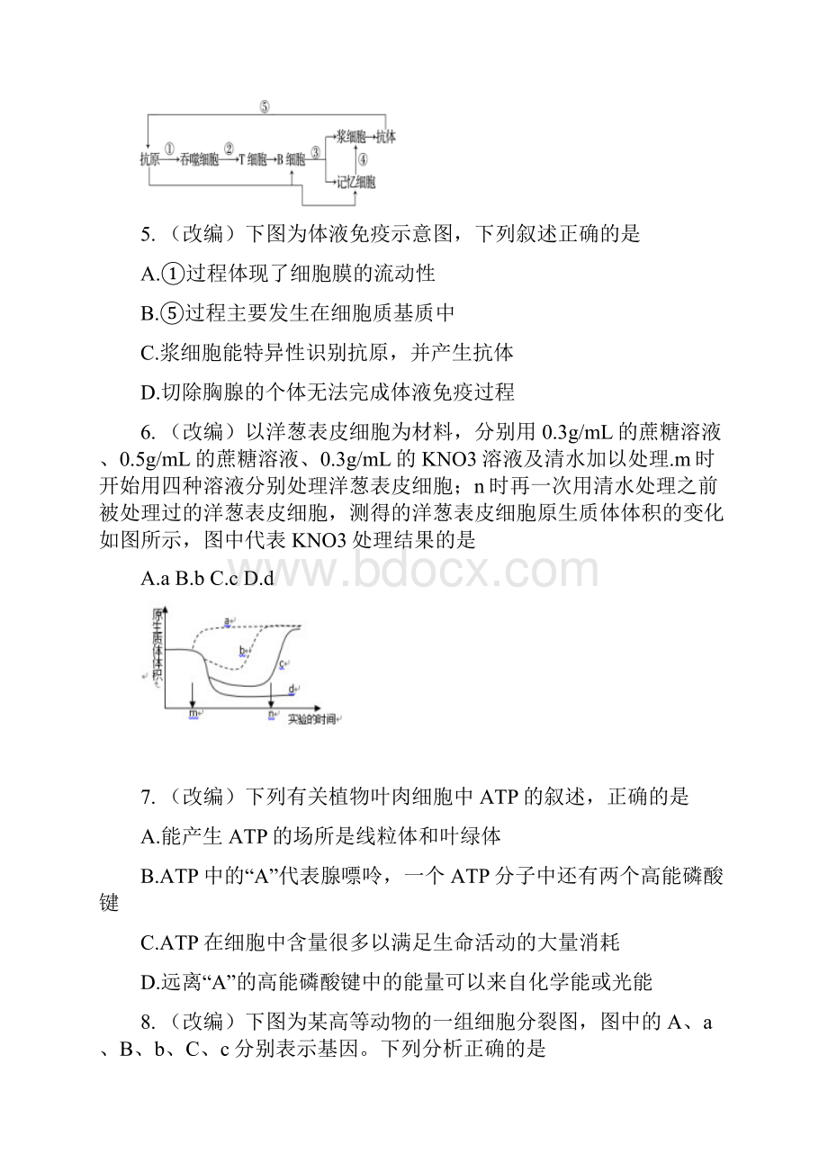 附三套模拟卷浙江省杭州市届高三高考命题比赛生物试题10答案卷.docx_第2页