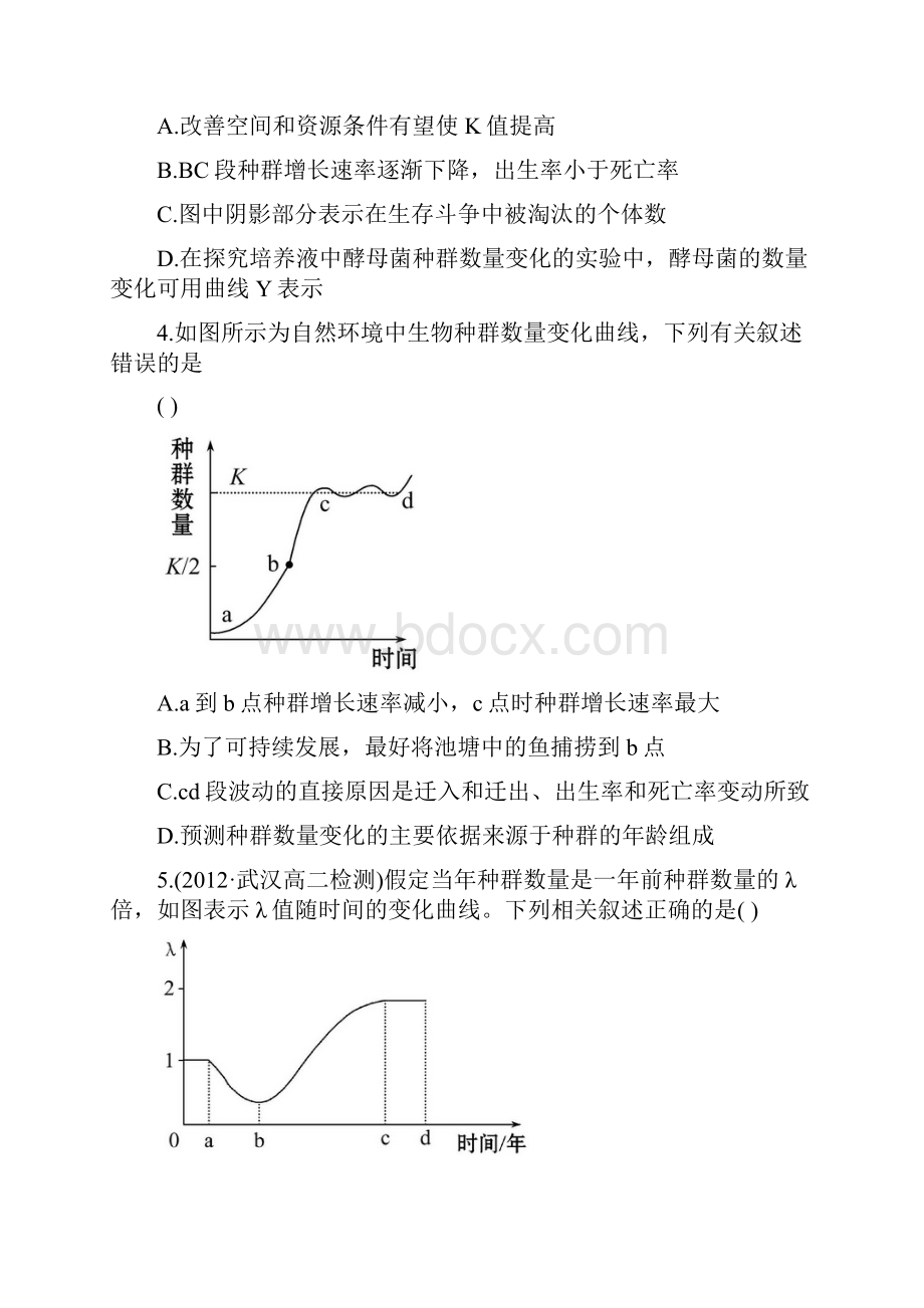 第四章测试.docx_第2页