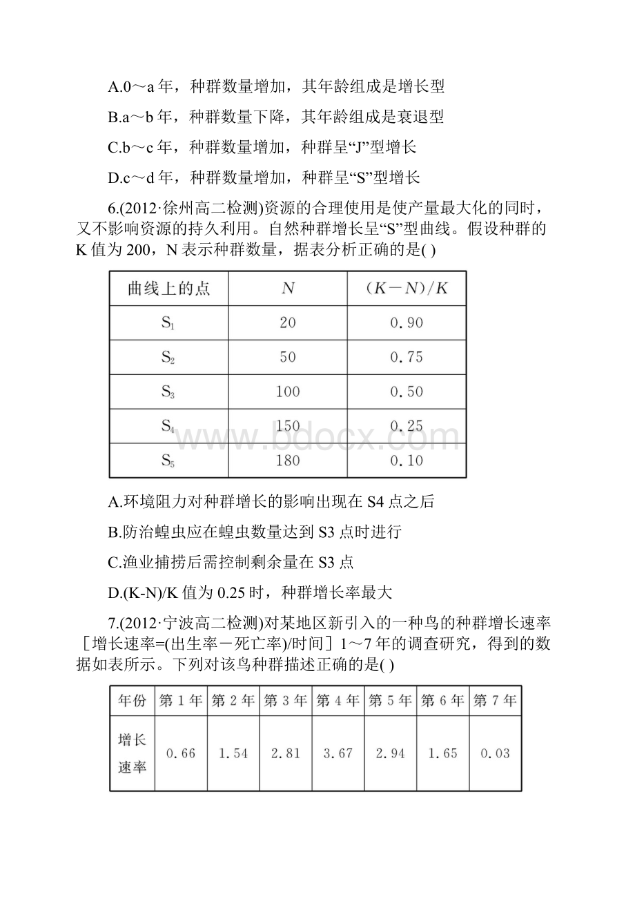 第四章测试.docx_第3页