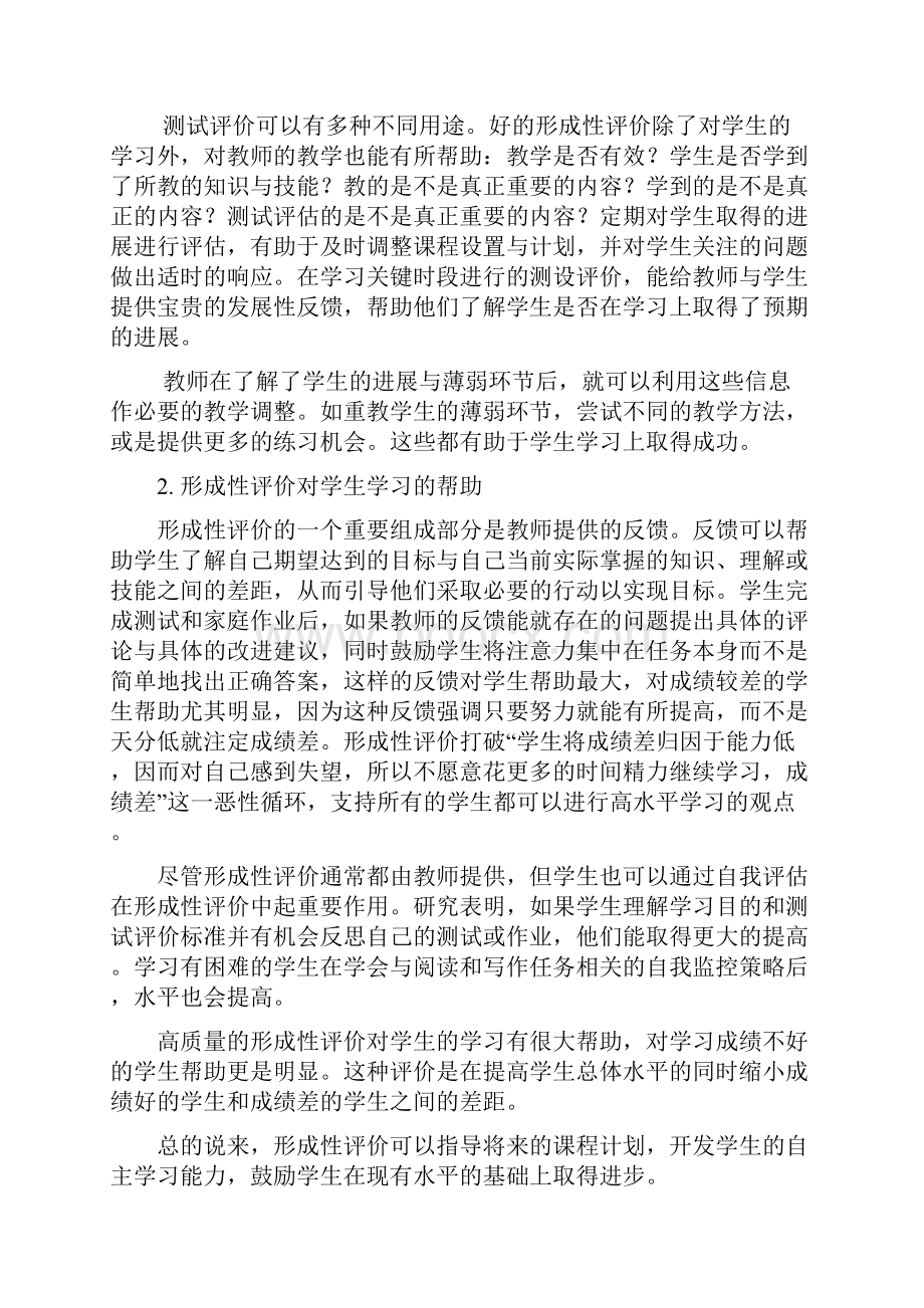 少儿英语测试评价Word文件下载.docx_第3页