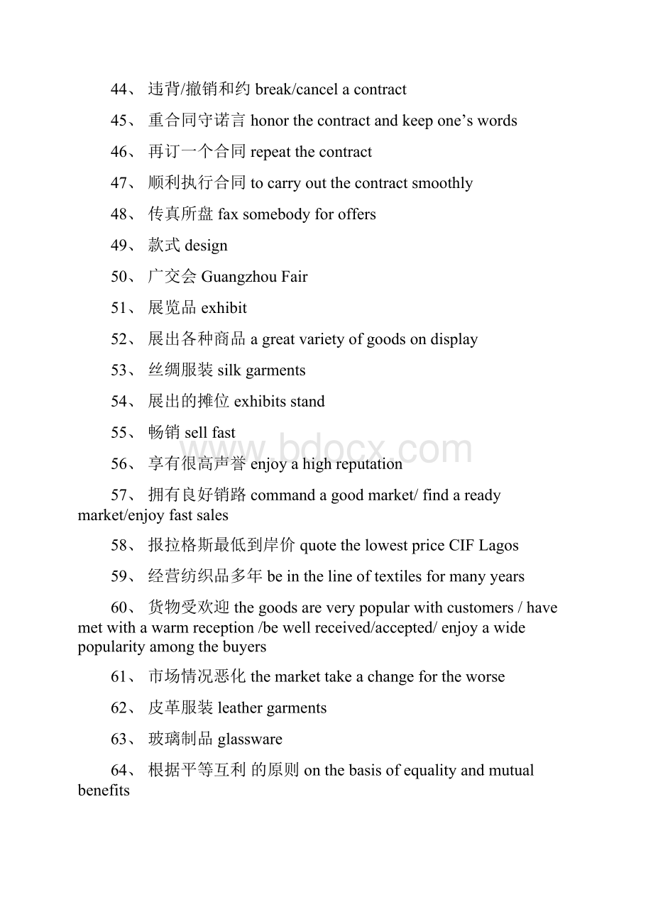 《外贸英语会话》秦川主编第三版专业词组.docx_第3页