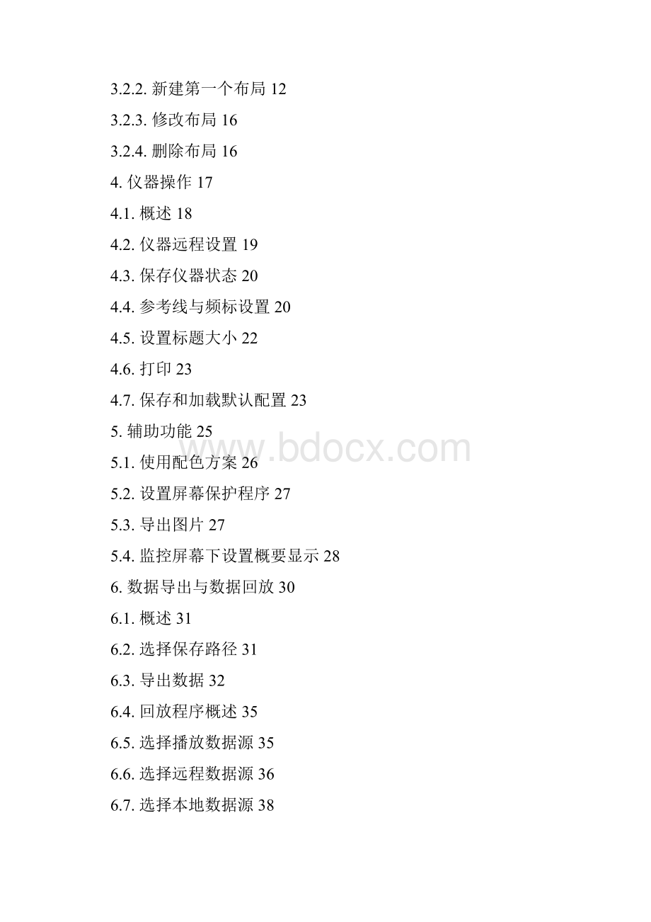 DS1620软件使用说明 V108Word文件下载.docx_第2页