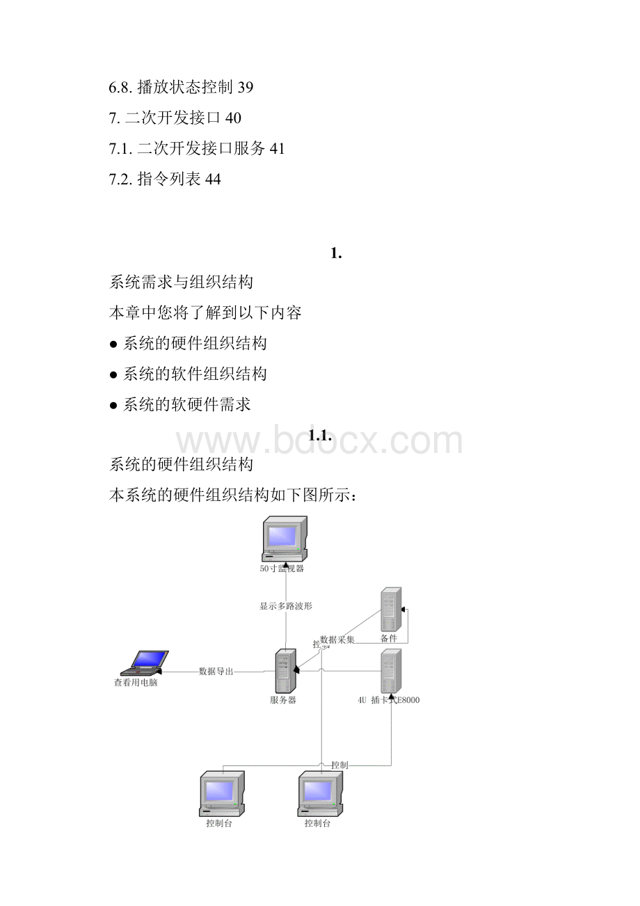 DS1620软件使用说明 V108Word文件下载.docx_第3页